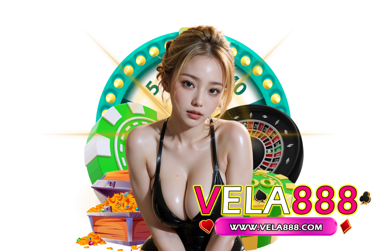 vela888 เว็บตรง